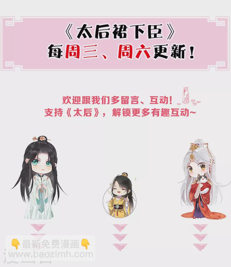第67话 踹下床-第70话
