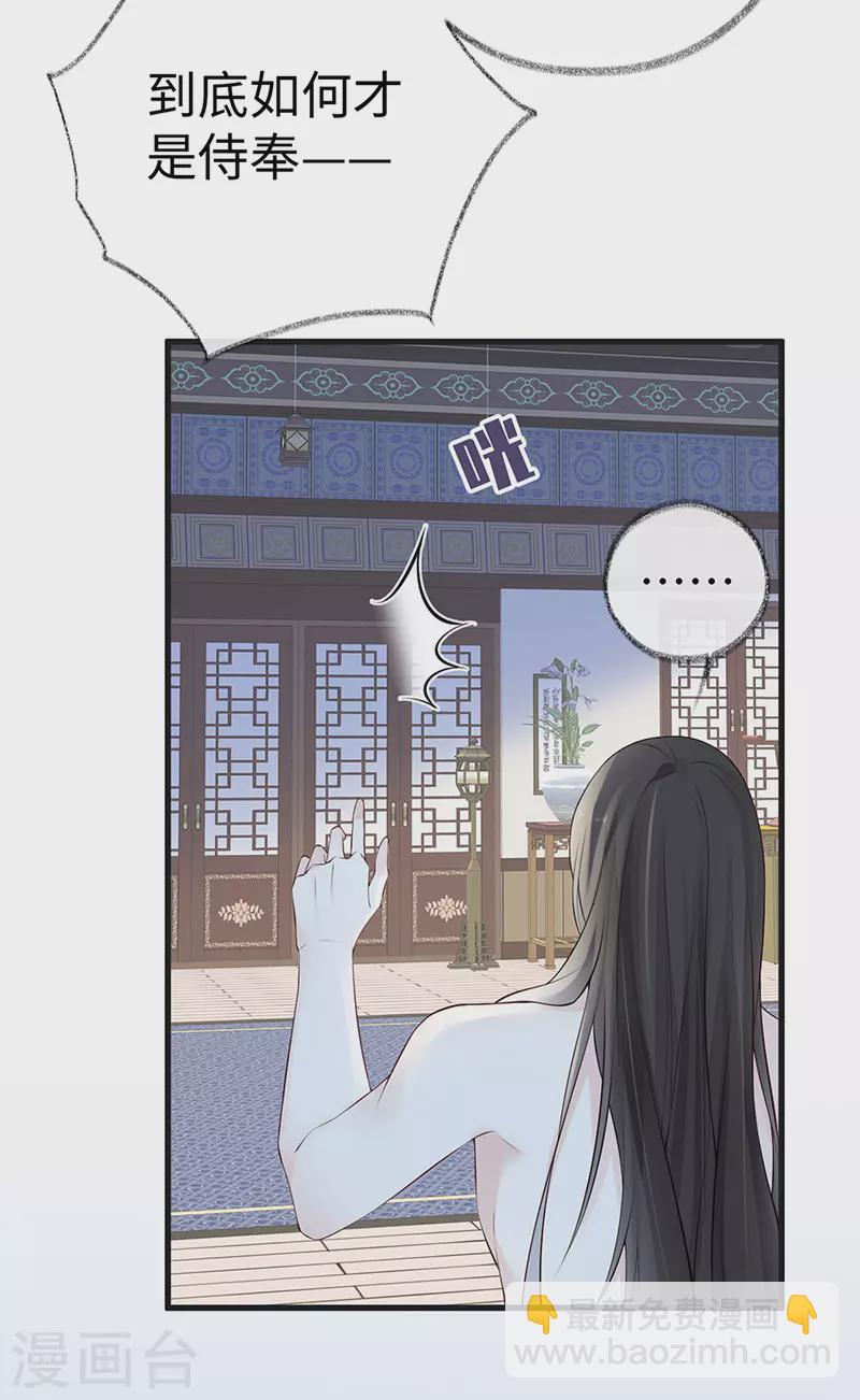 第67话 踹下床-第70话