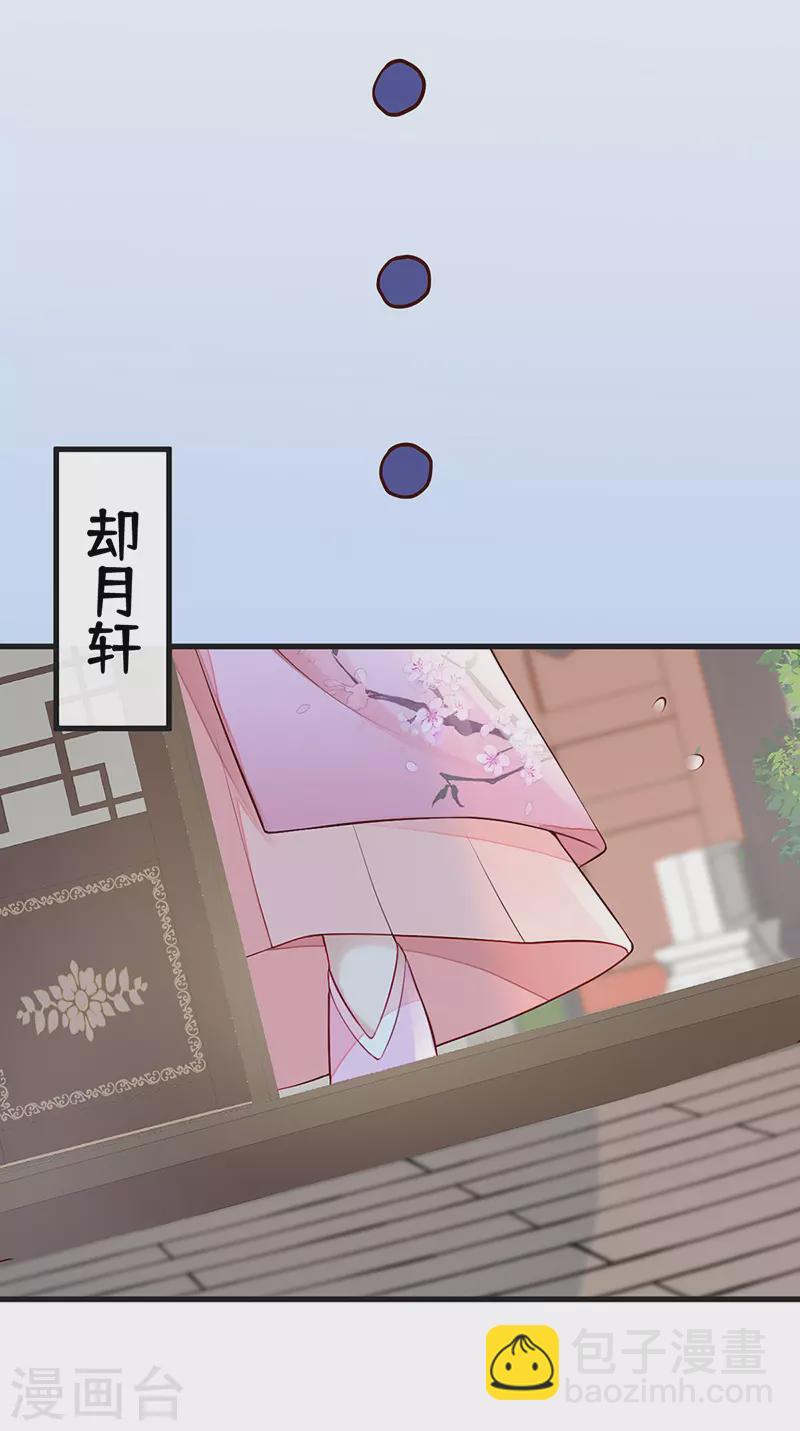 第67话 踹下床-第70话