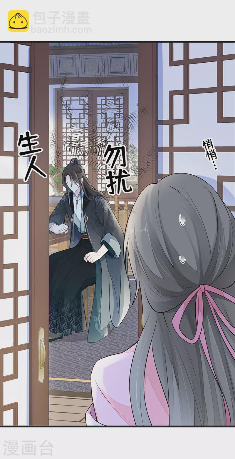 第67话 踹下床-第70话