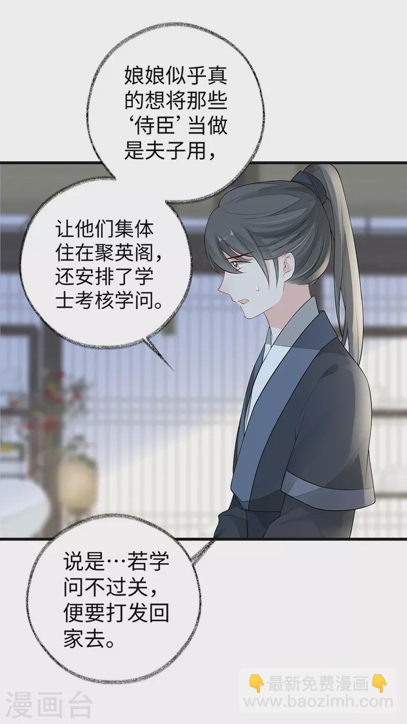 第69话 欺我之罪-第72话