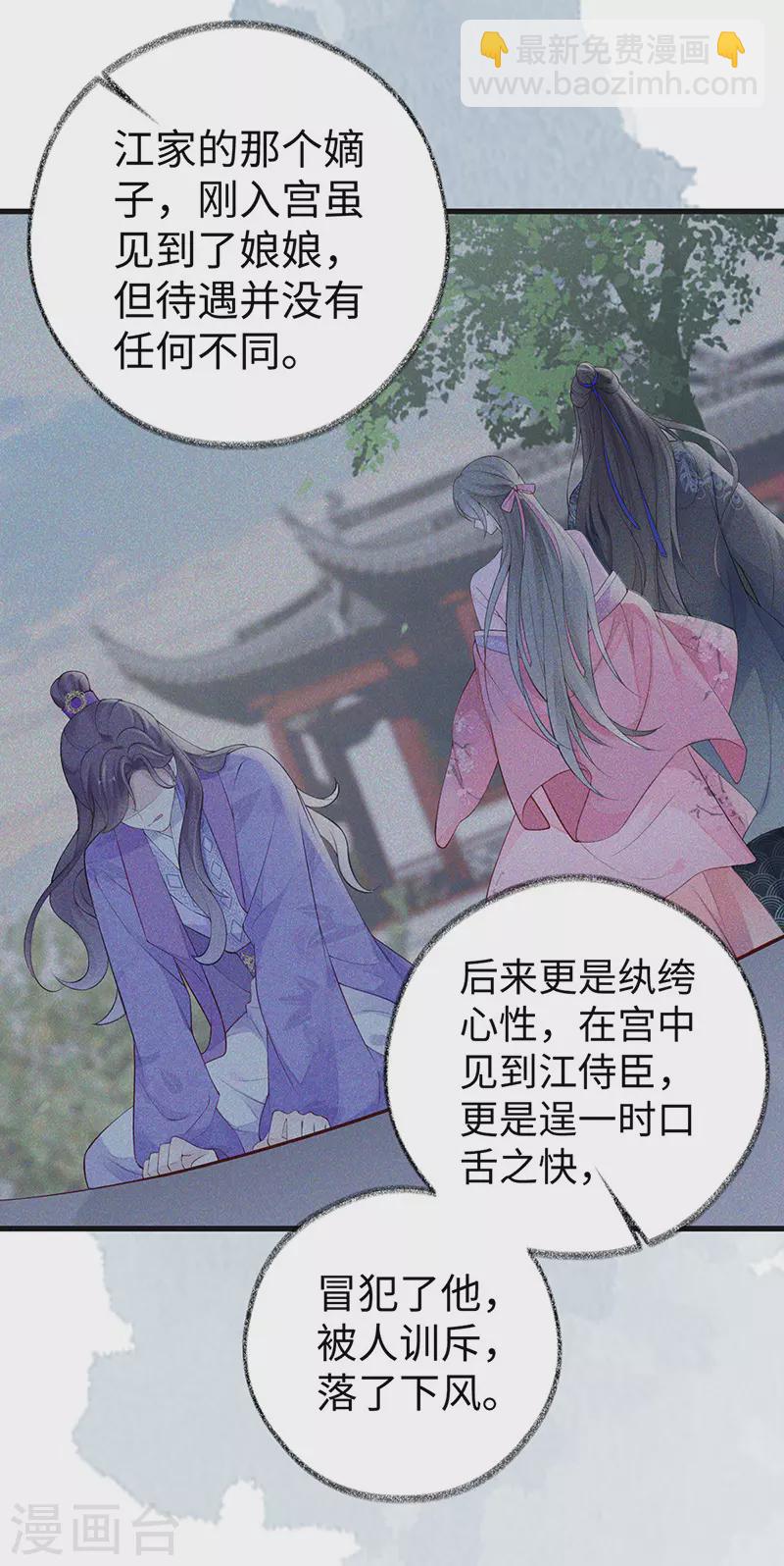 第69话 欺我之罪-第72话