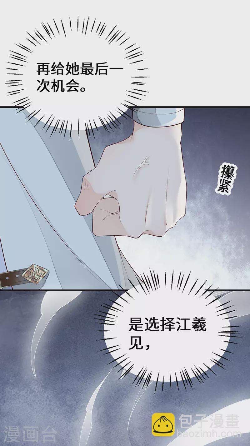 第69话 欺我之罪-第72话