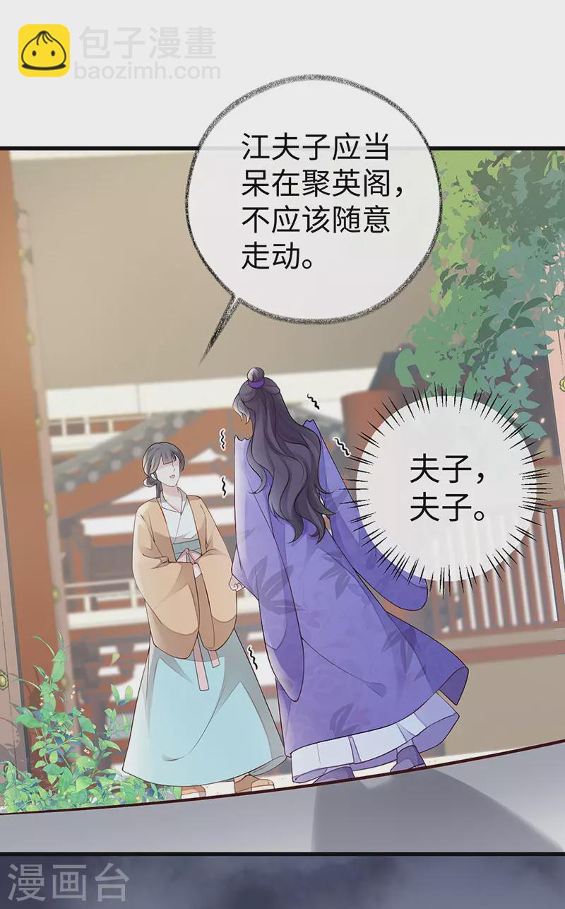 第69话 欺我之罪-第72话