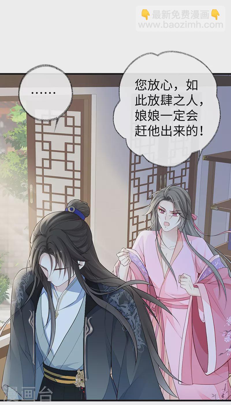 第69话 欺我之罪-第72话