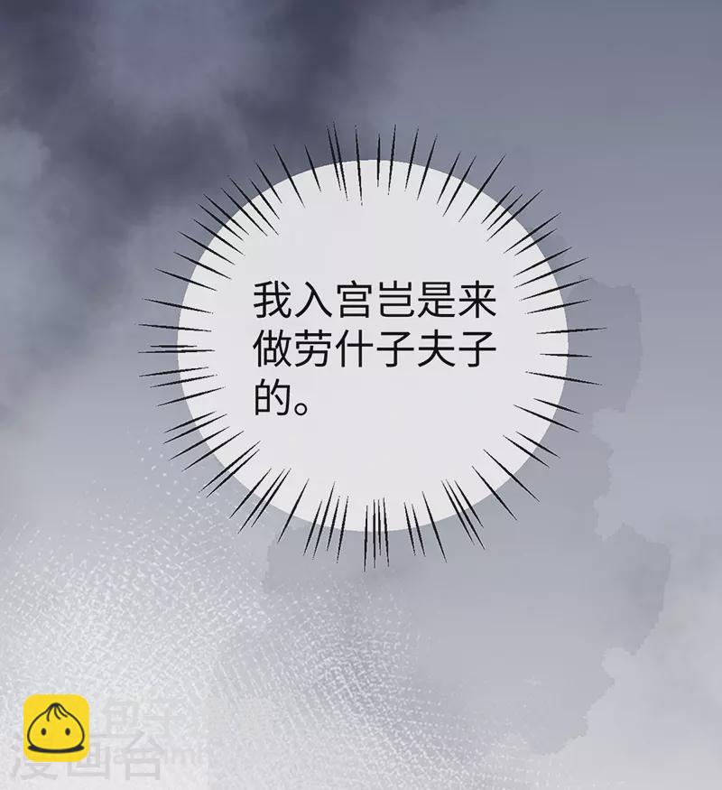 第69话 欺我之罪-第72话