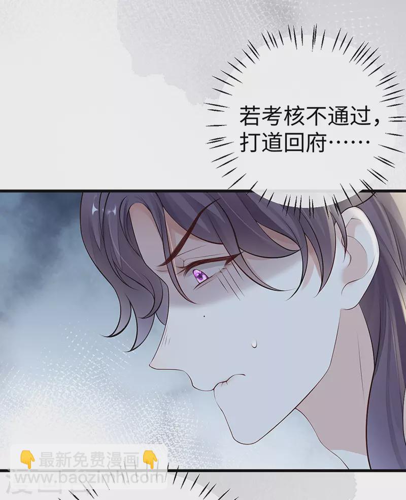 第69话 欺我之罪-第72话