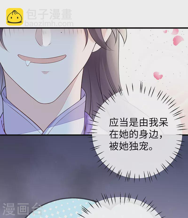 第69话 欺我之罪-第72话