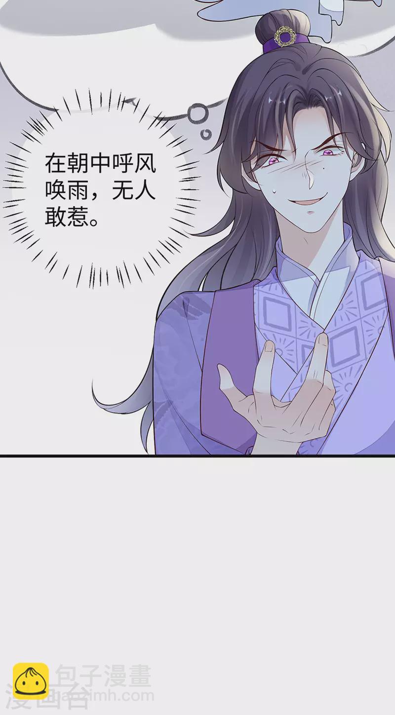 第69话 欺我之罪-第72话