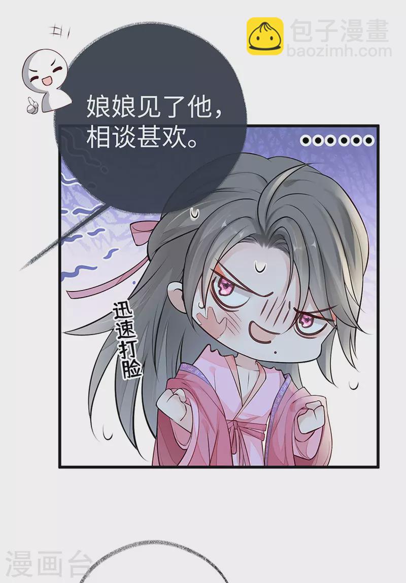 第69话 欺我之罪-第72话