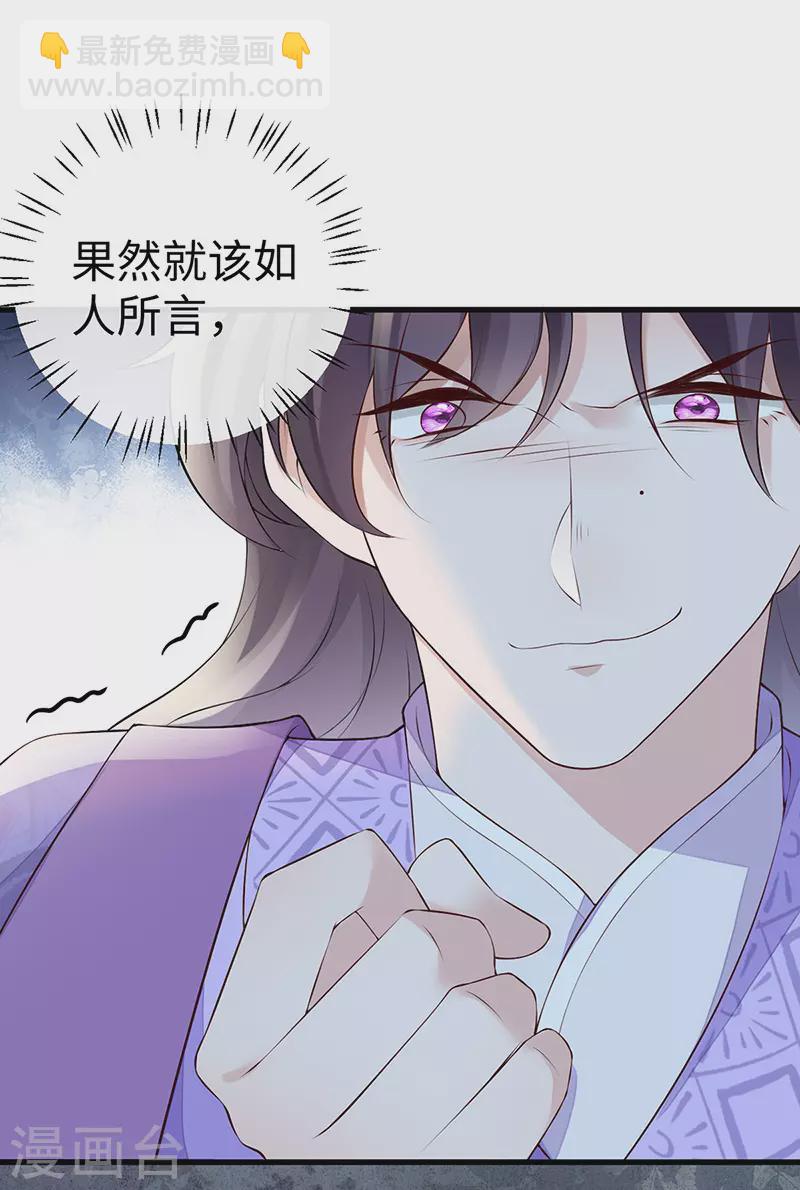 第69话 欺我之罪-第72话