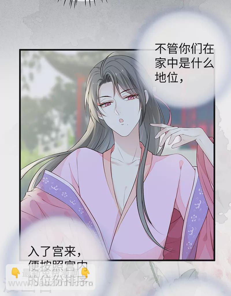 第69话 欺我之罪-第72话