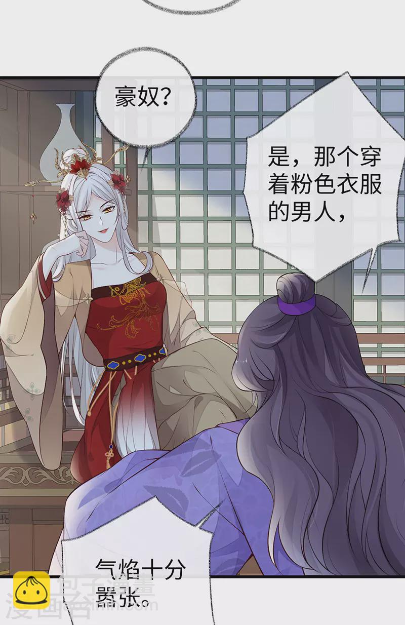 第69话 欺我之罪-第72话
