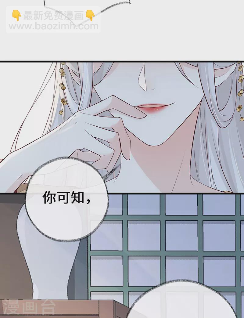 第69话 欺我之罪-第72话
