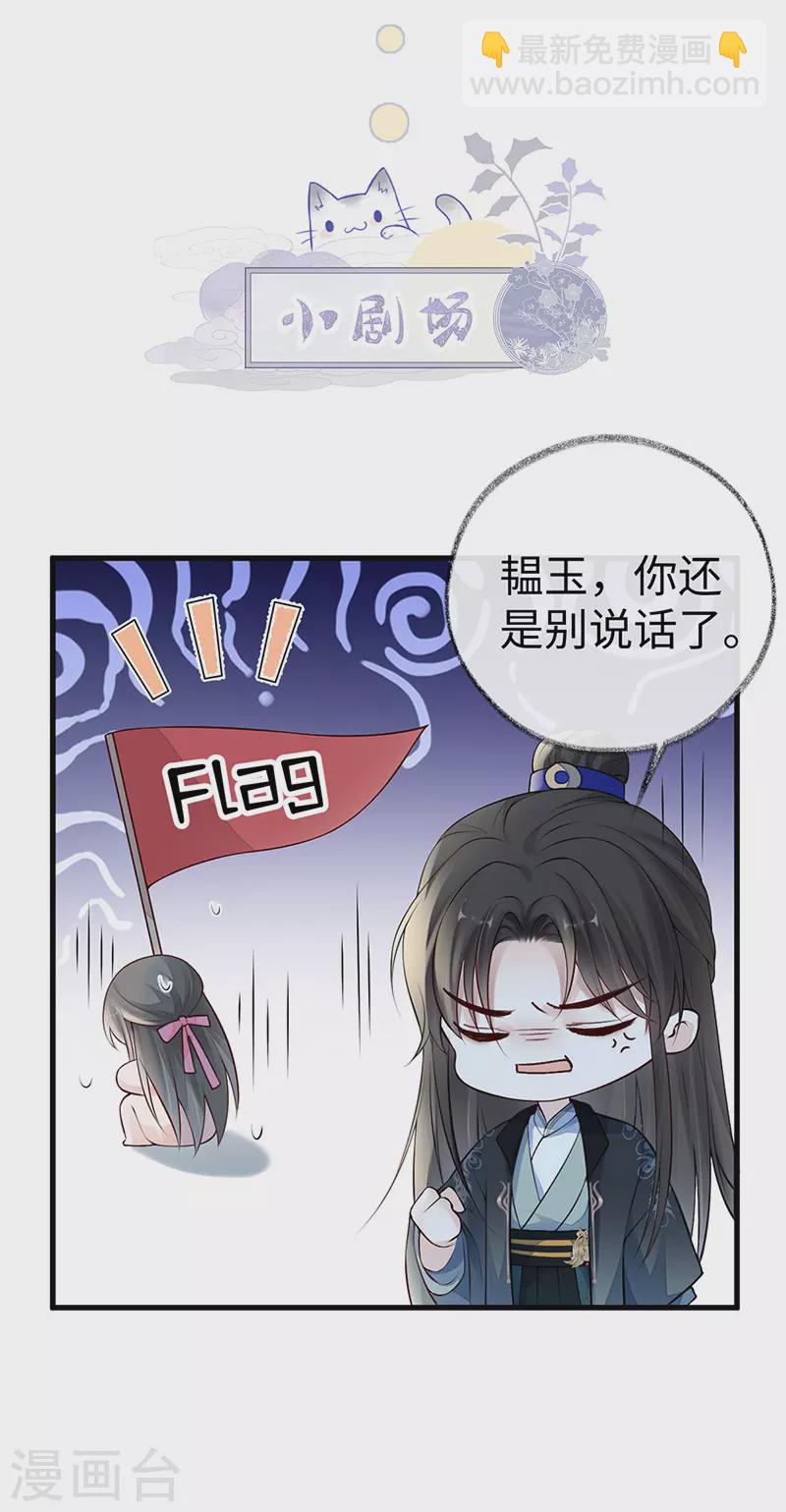 第69话 欺我之罪-第72话
