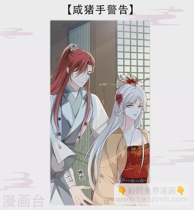 第69话 欺我之罪-第72话
