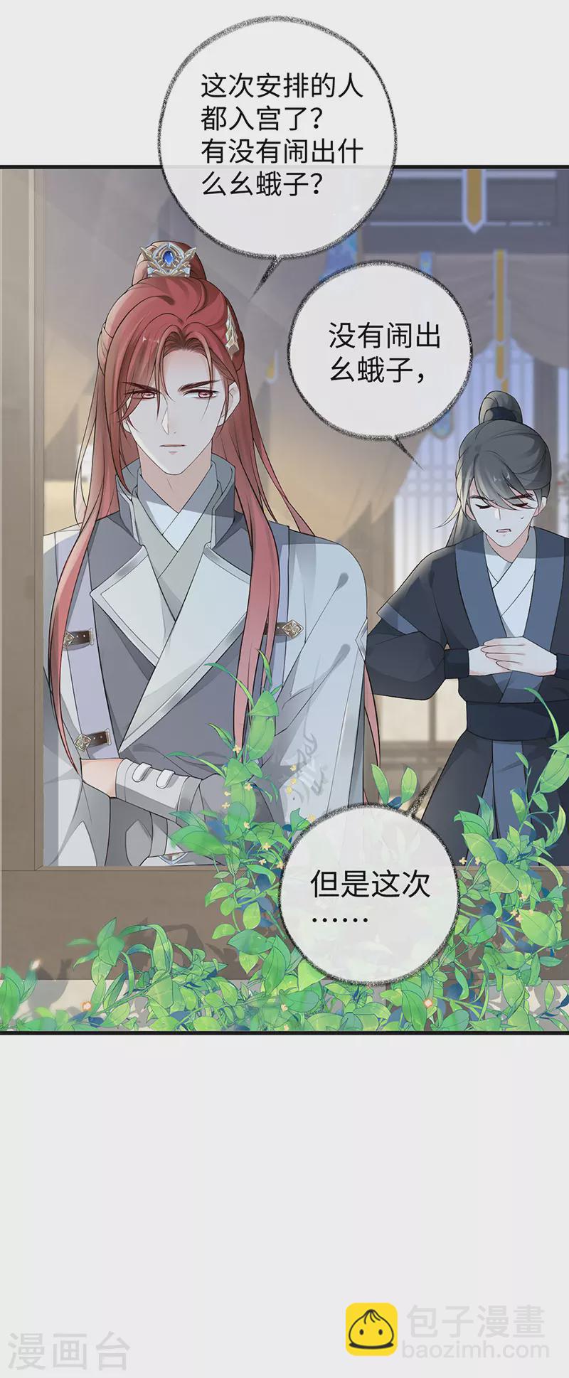 第69话 欺我之罪-第72话