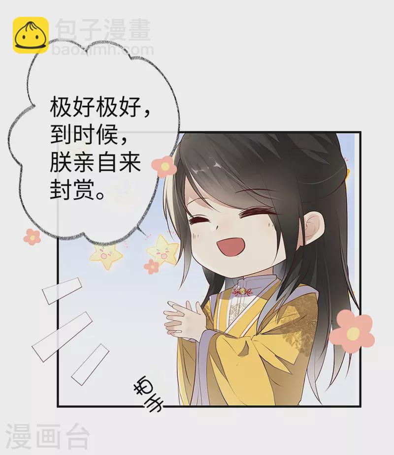 第8话 太后的雨露-第8话