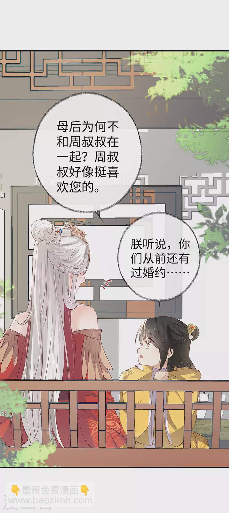 第8话 太后的雨露-第8话