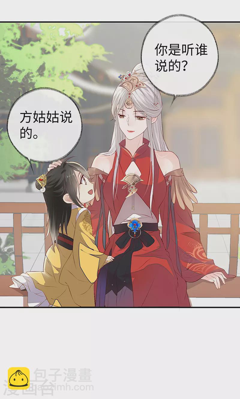 第8话 太后的雨露-第8话