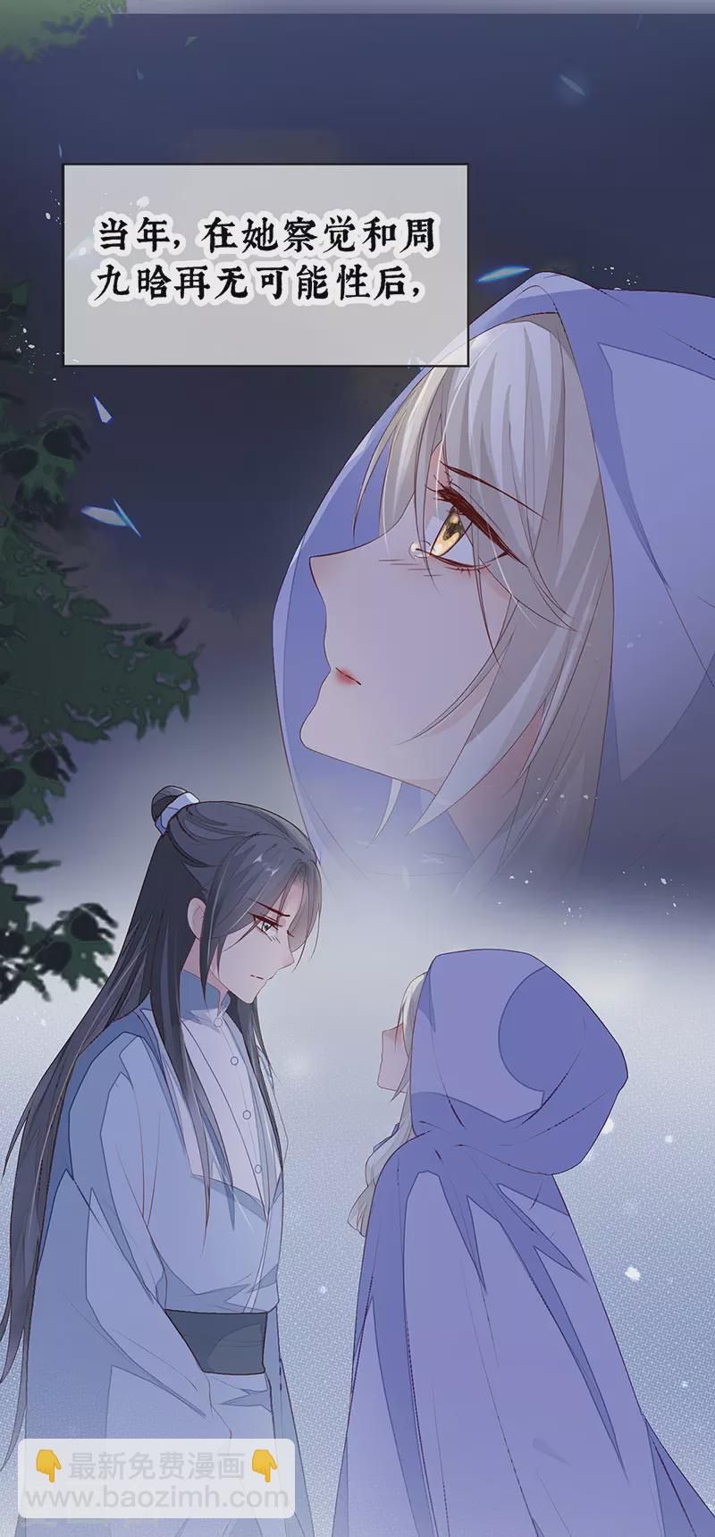 第8话 太后的雨露-第8话