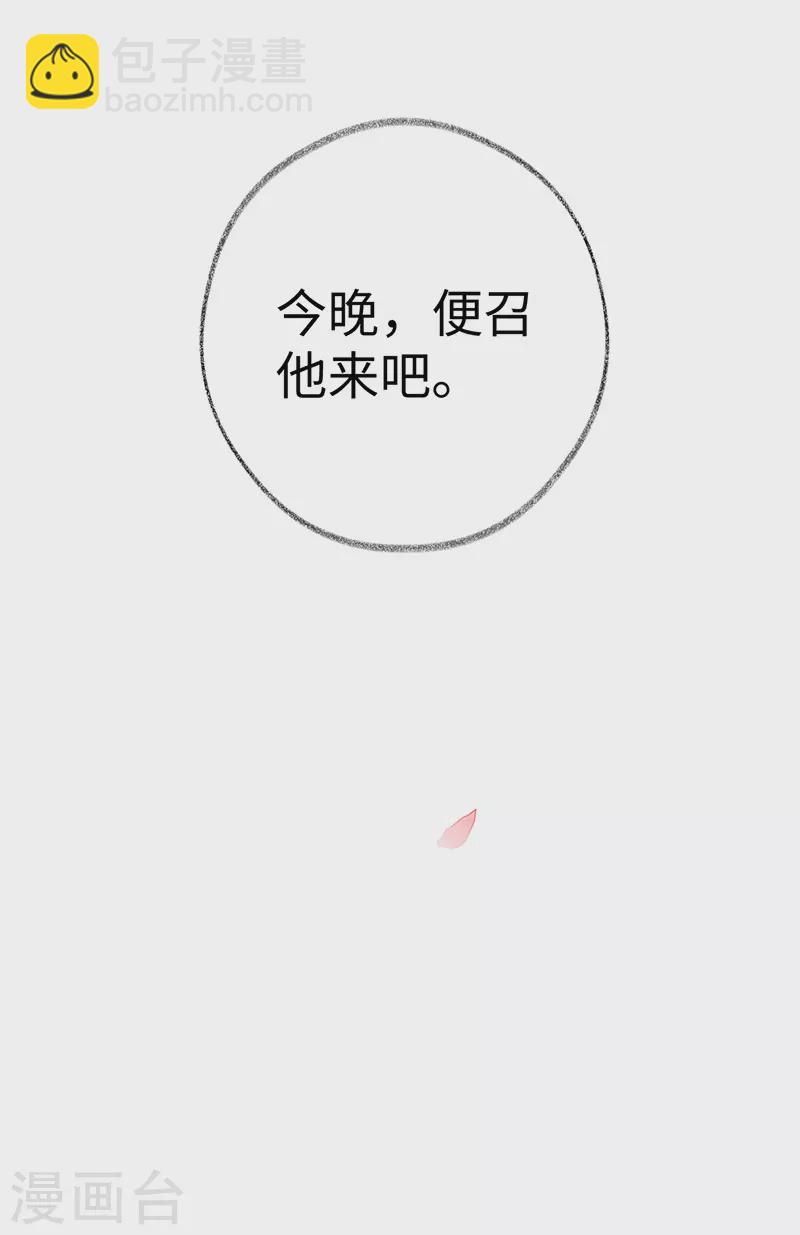 第8话 太后的雨露-第8话