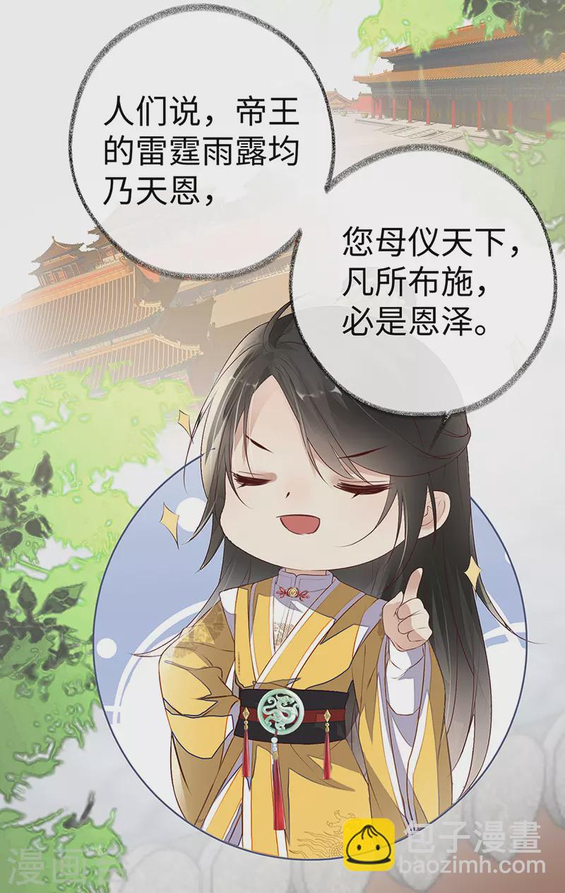 第8话 太后的雨露-第8话