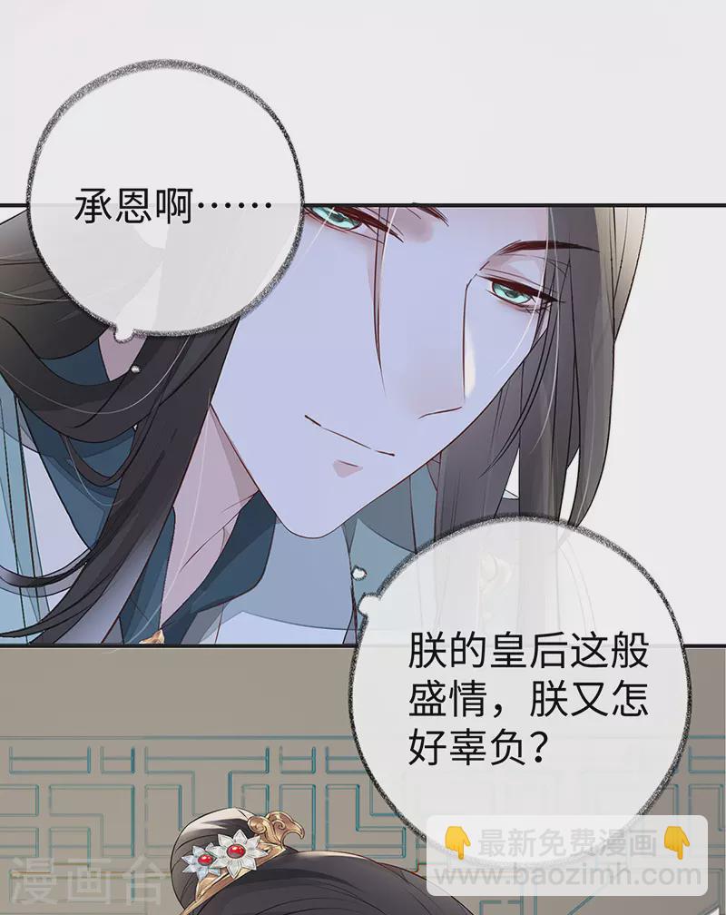 第8话 太后的雨露-第8话
