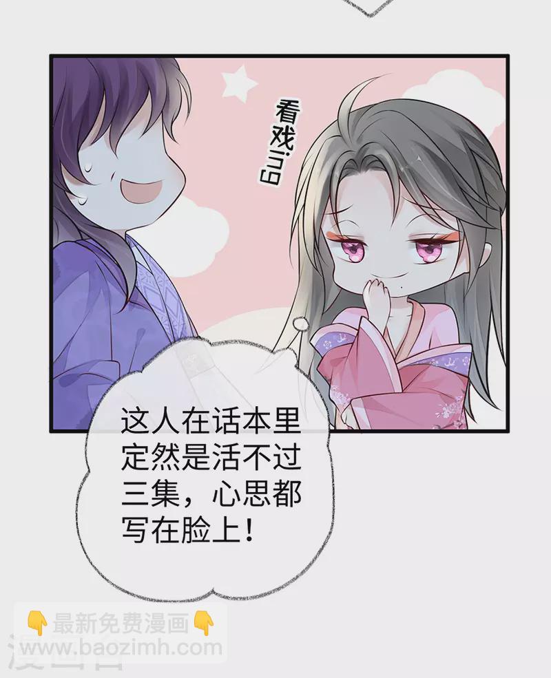 第71话 恶人先告状！-第74话