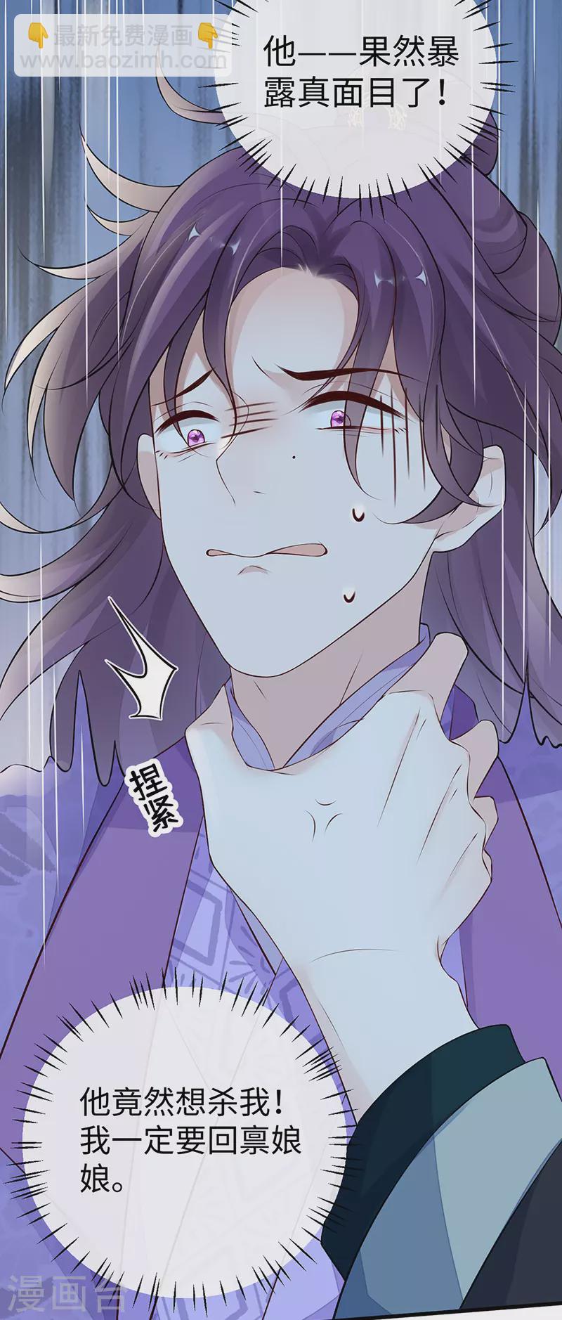 第71话 恶人先告状！-第74话