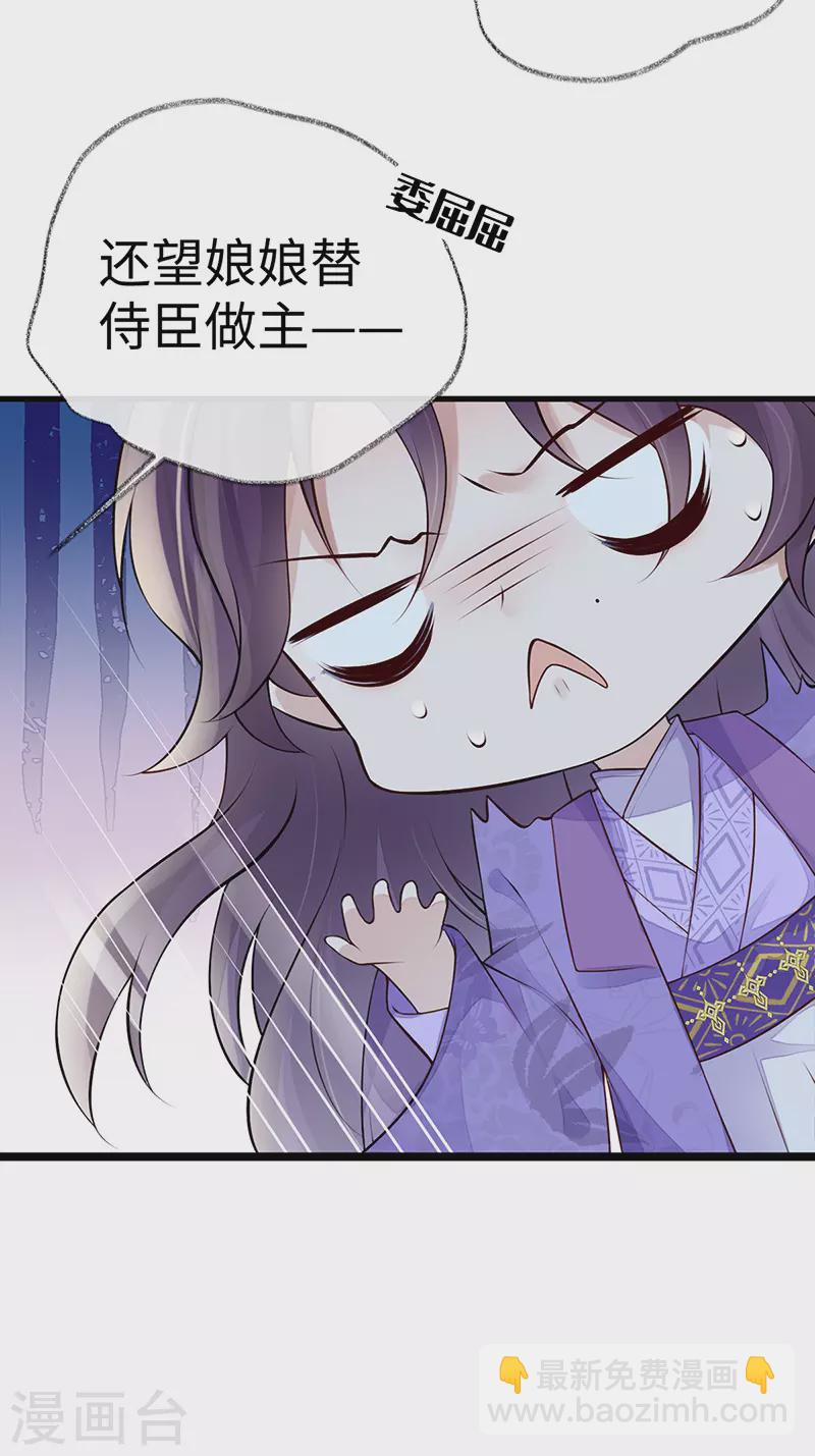 第71话 恶人先告状！-第74话