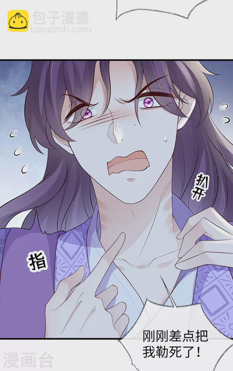 第71话 恶人先告状！-第74话