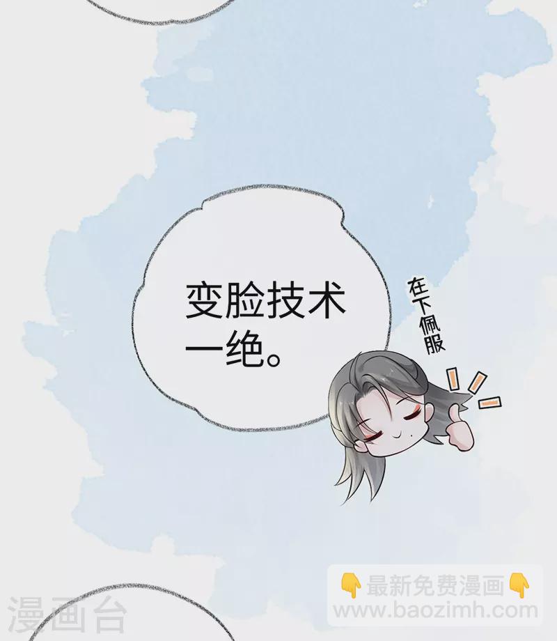 第71话 恶人先告状！-第74话