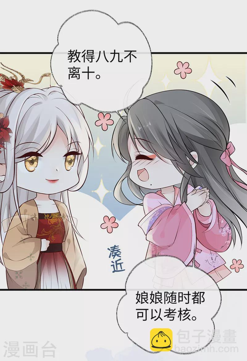 第71话 恶人先告状！-第74话