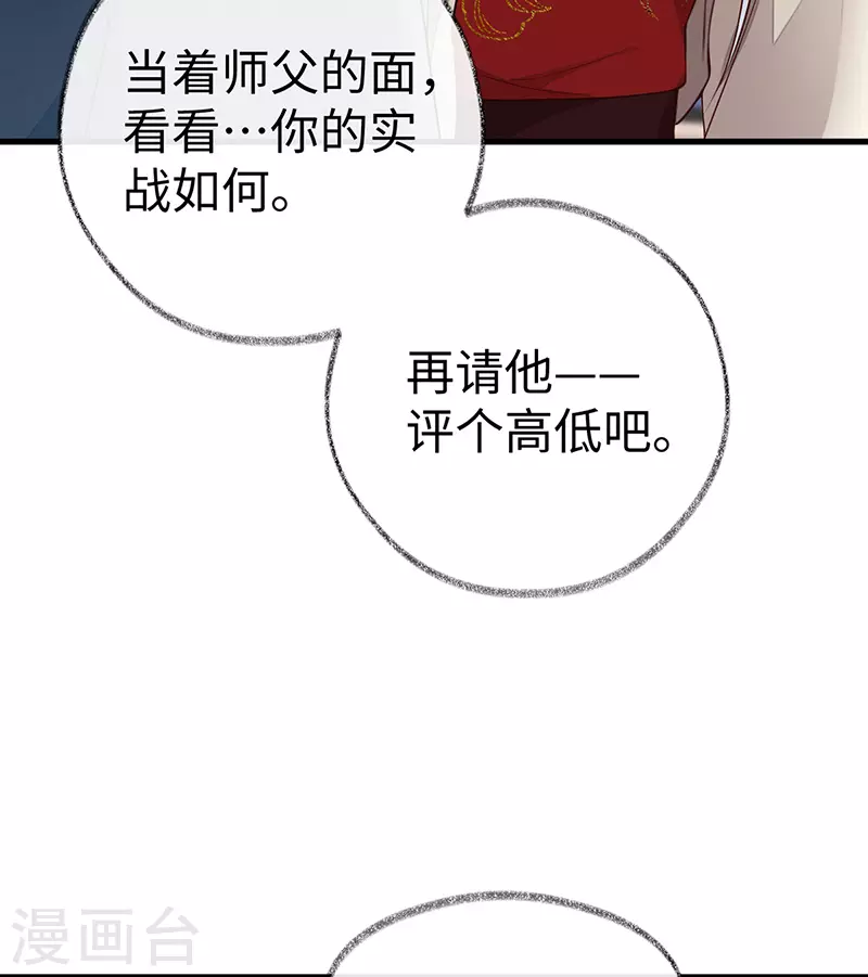 第71话 恶人先告状！-第74话
