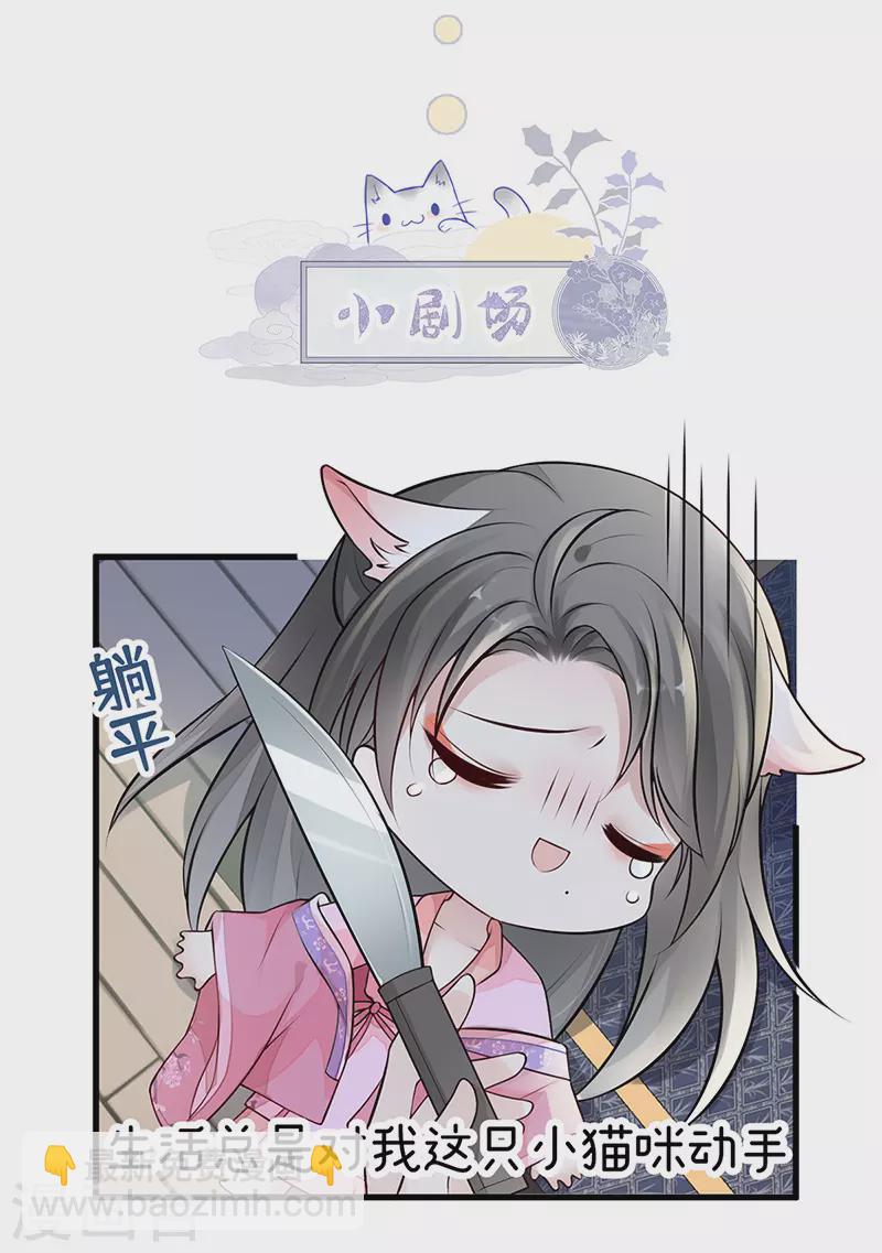 第71话 恶人先告状！-第74话