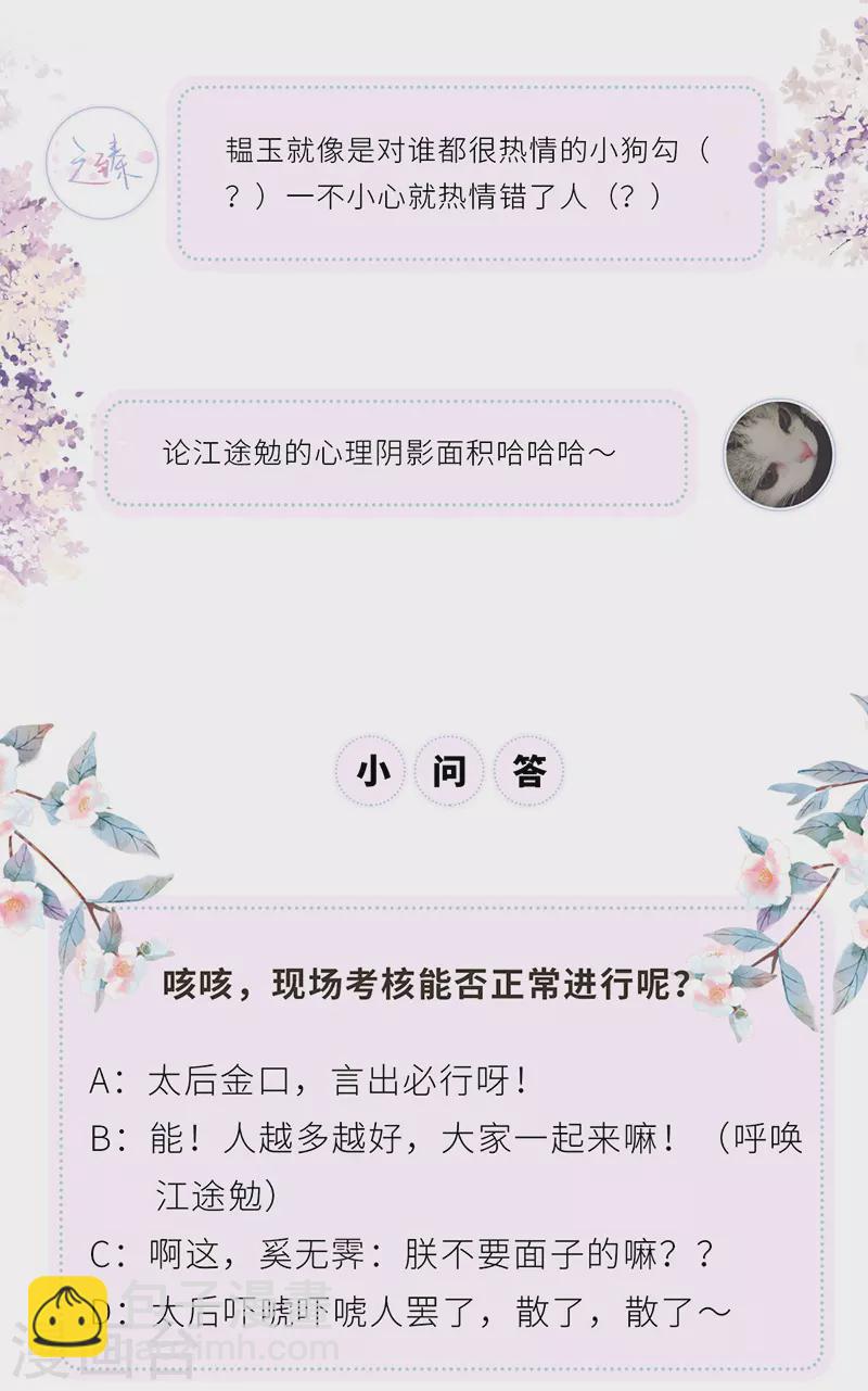 第71话 恶人先告状！-第74话