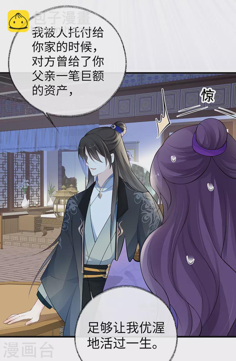 第71话 恶人先告状！-第74话
