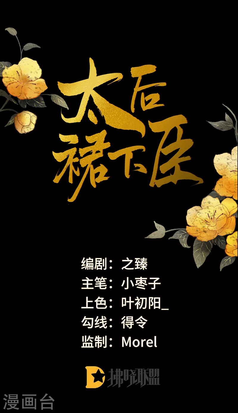 第73话 真心换真心-第76话