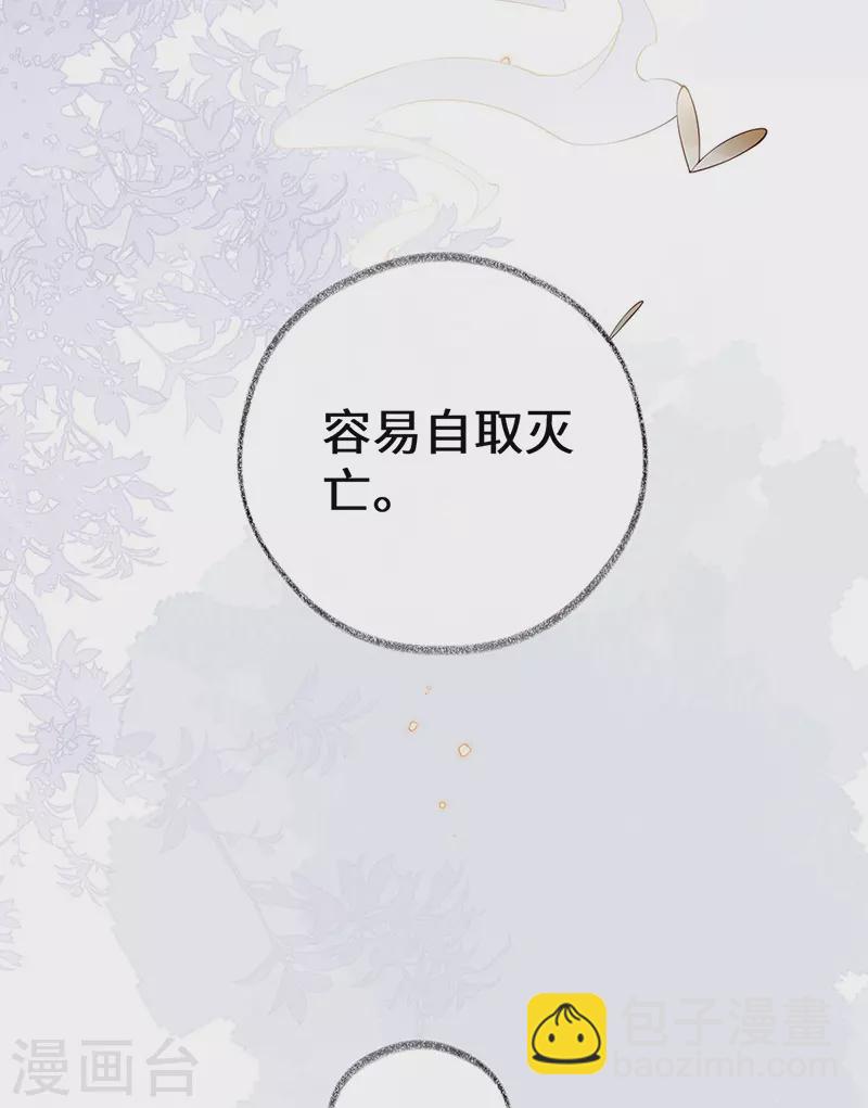 第73话 真心换真心-第76话