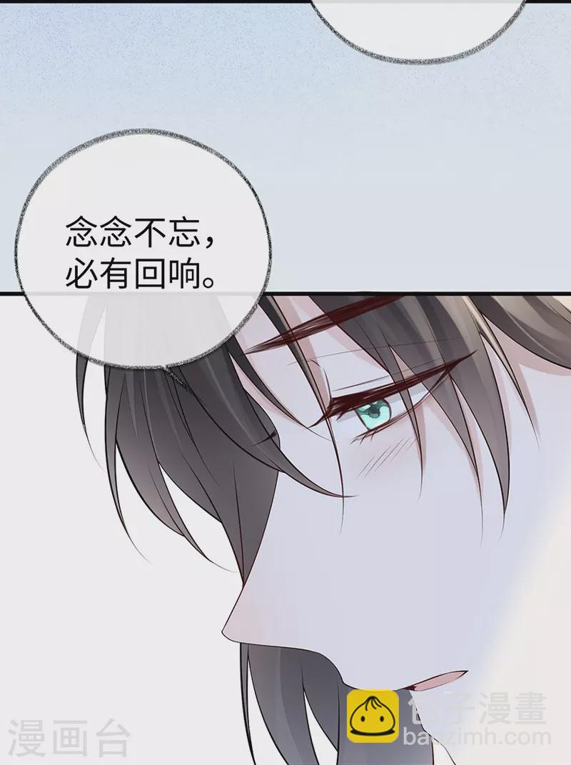第73话 真心换真心-第76话