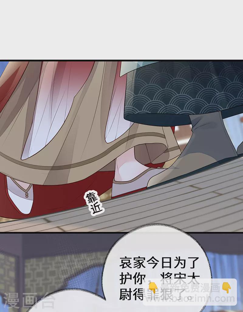 第73话 真心换真心-第76话