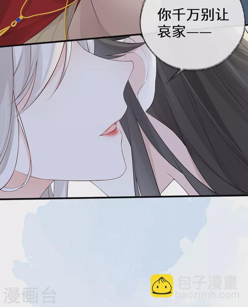 第73话 真心换真心-第76话