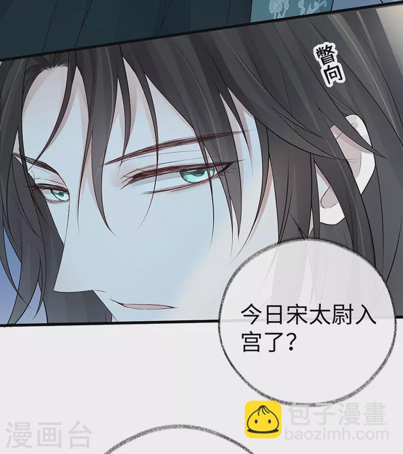 第73话 真心换真心-第76话