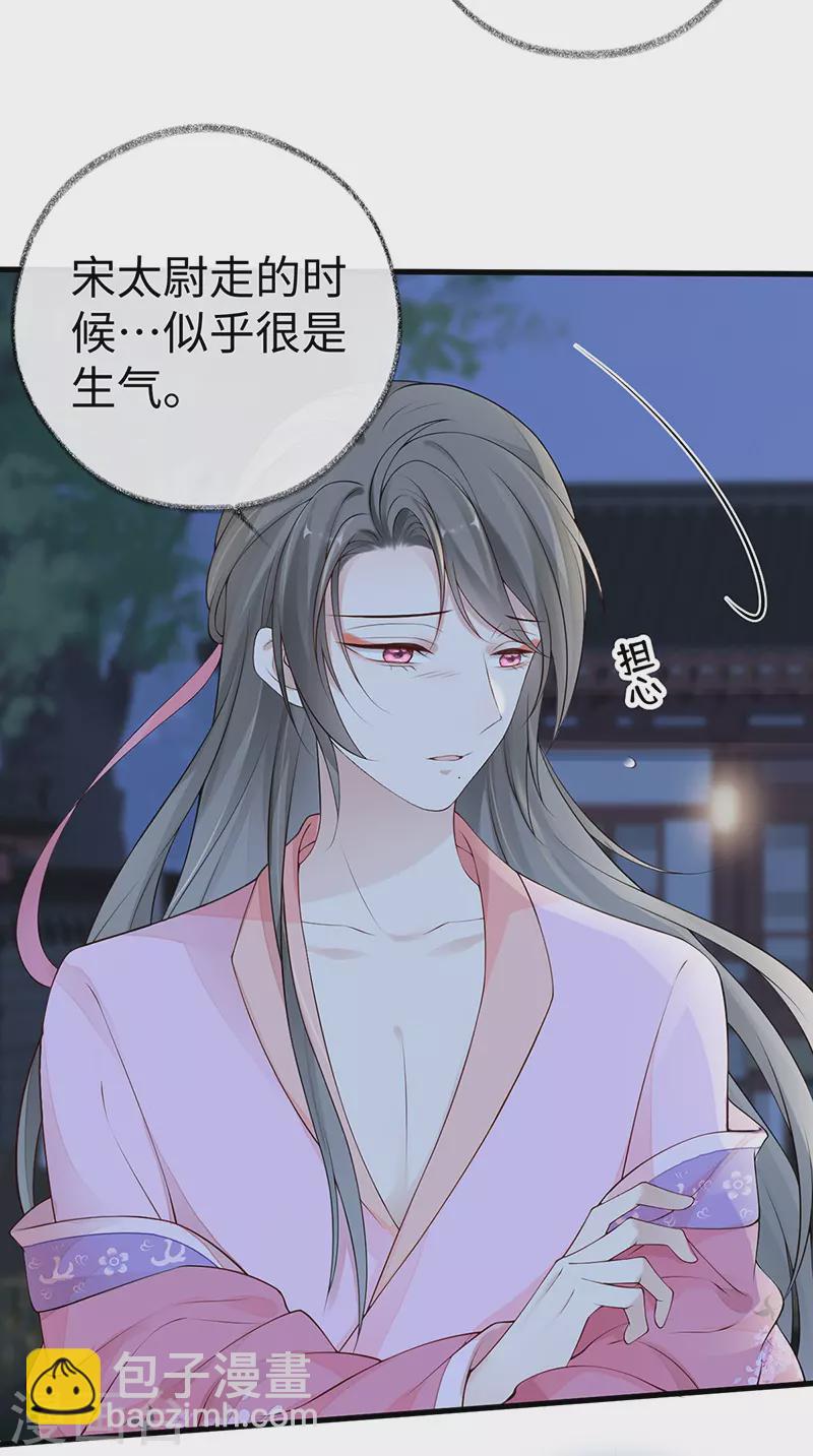 第73话 真心换真心-第76话