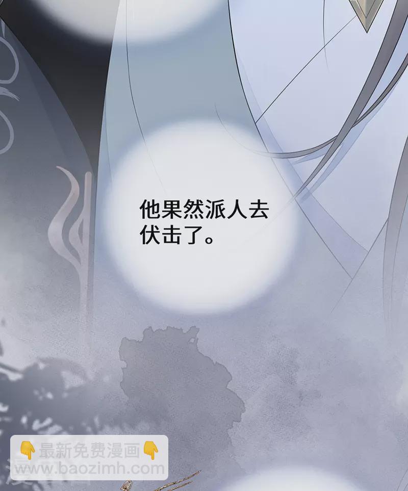第73话 真心换真心-第76话