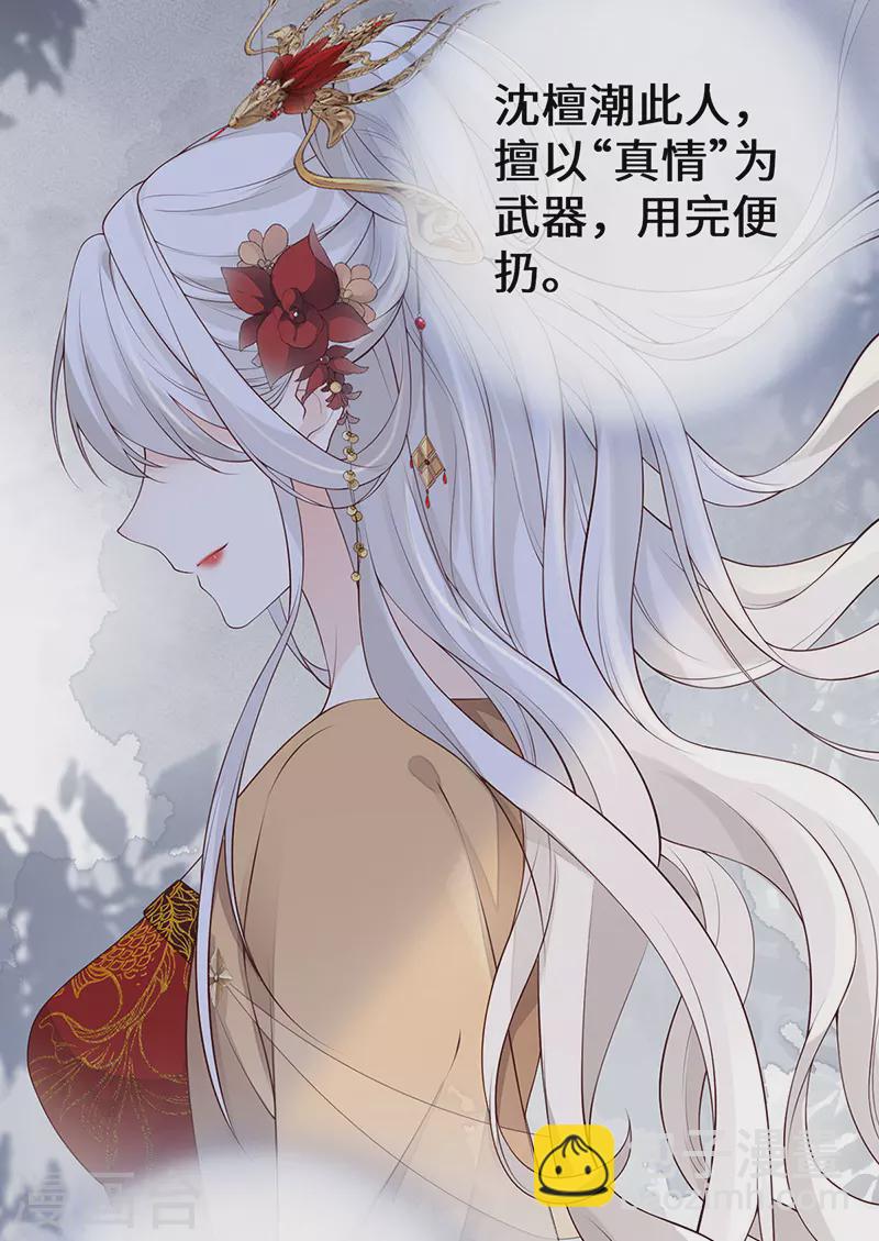 第73话 真心换真心-第76话