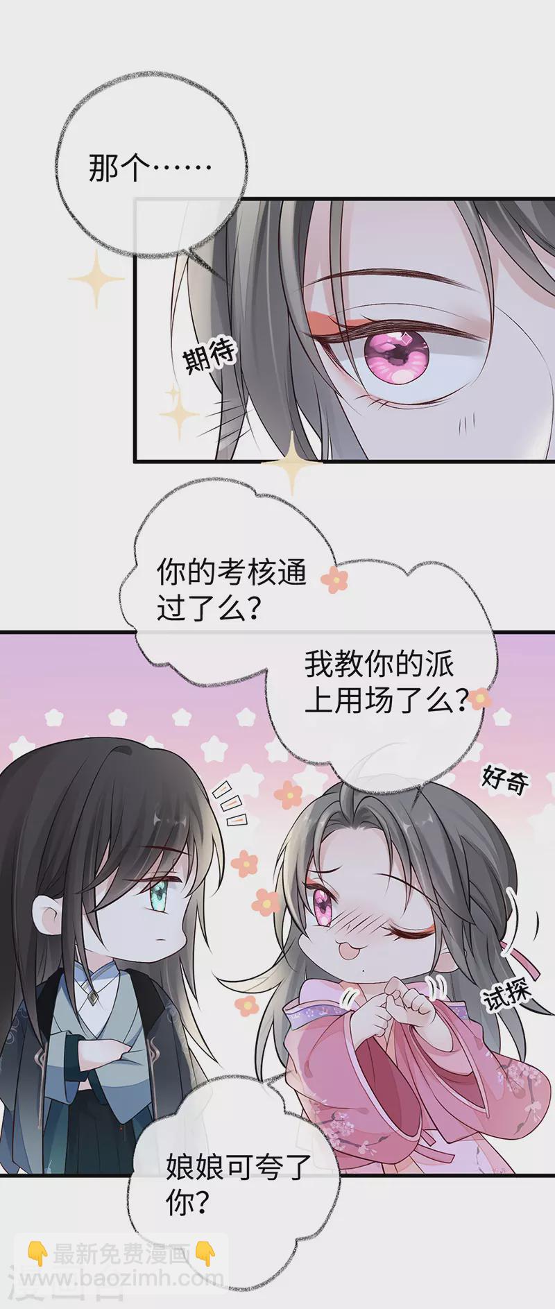 第73话 真心换真心-第76话