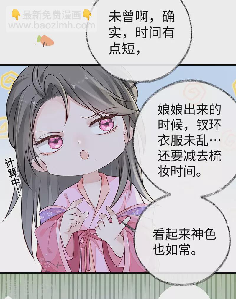 第73话 真心换真心-第76话