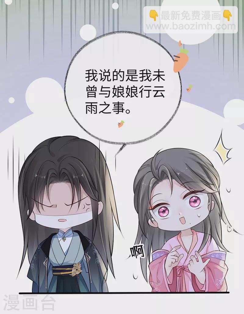 第73话 真心换真心-第76话